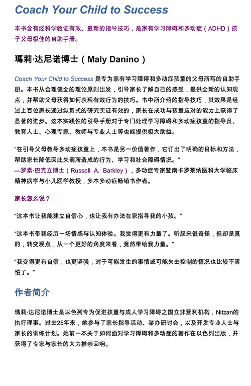 תרגום לסינית